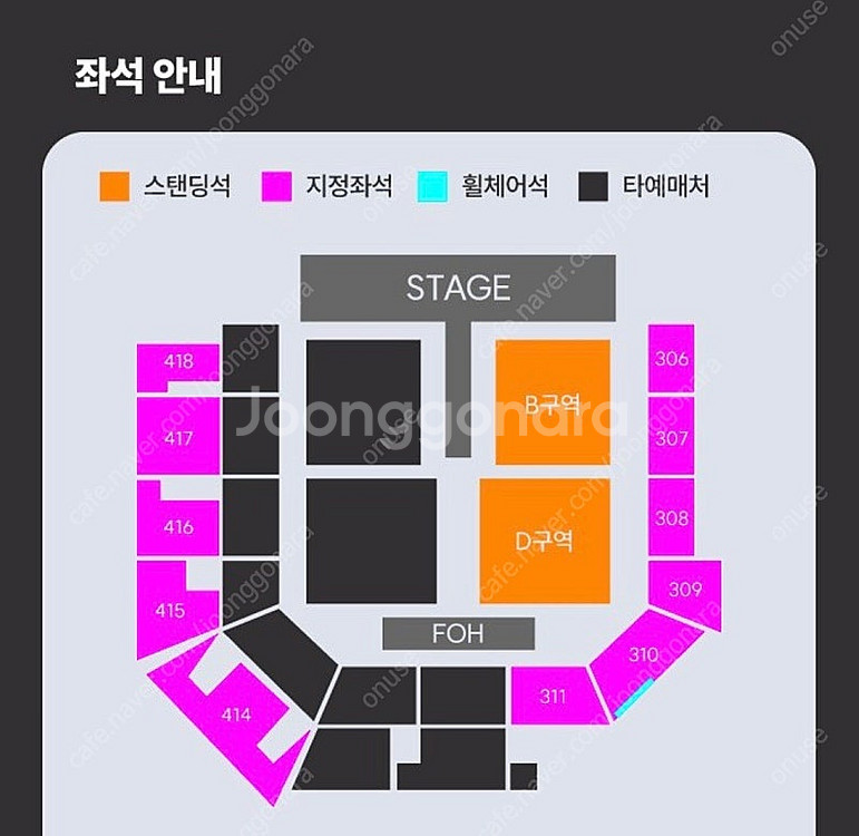 요아소비 콘서트 첫콘 스탠딩 지정석 연석 게스트 뉴진스--1