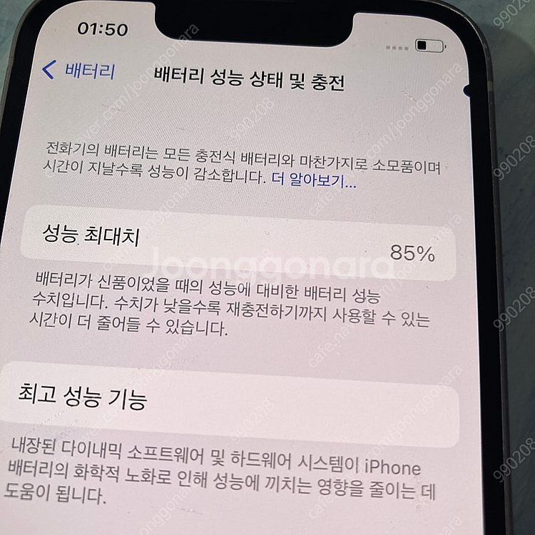 자급제 아이폰13미니 핑크 256기가 27만원 판매합니...--6