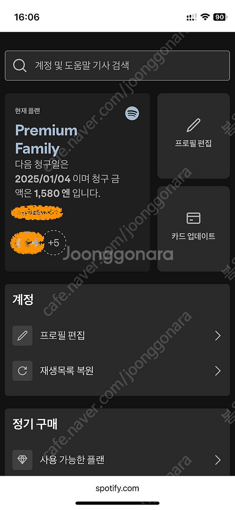 일포티 패밀리 5명 모집합니다 / 6개월씩 (연장가능)...--0