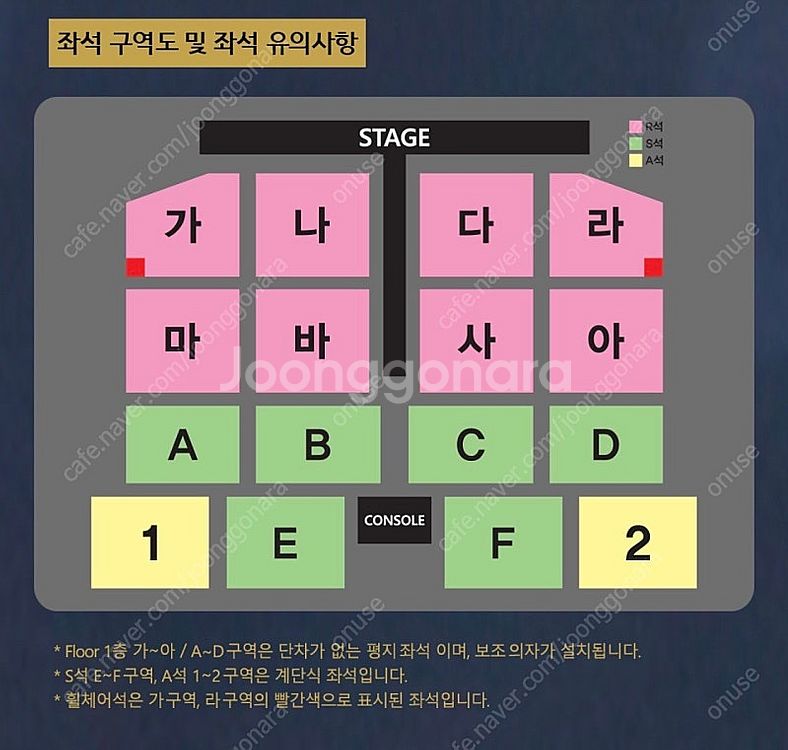 나훈아 대구 콘서트 토요일 첫콘 R석 단석 연석--0