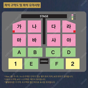 나훈아 대구 콘서트 토요일 첫콘 R석 단석 연석