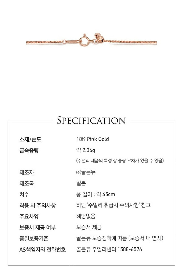 골든듀 위트체인 핑크골드 새제품--2