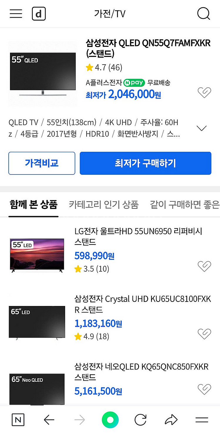삼성 55인치 qled QN55Q7FAMFXKR--1