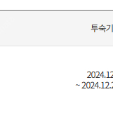 롯데리조트 속초 12월24일 1박 스위트33평