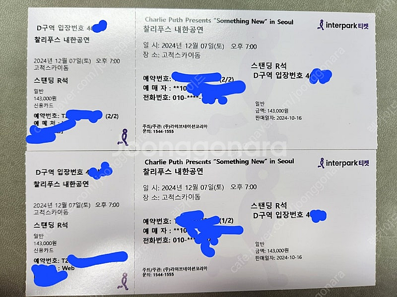 찰리푸스 12월 7일 티켓 팝니다--0