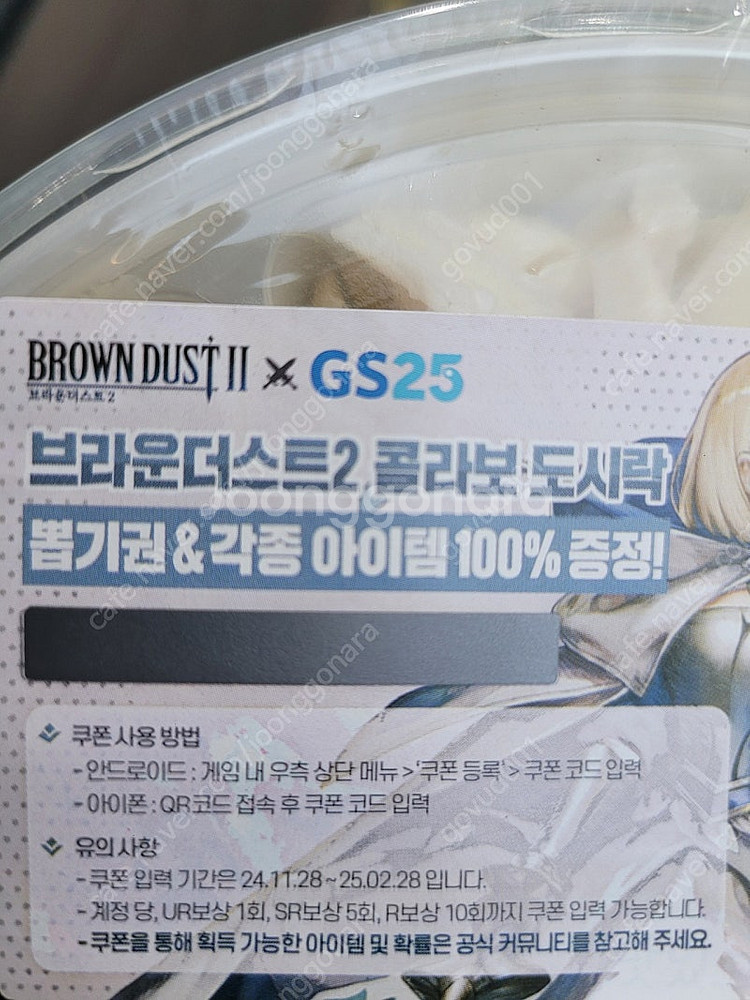 브라운더스트2 쿠폰판매합니다--0