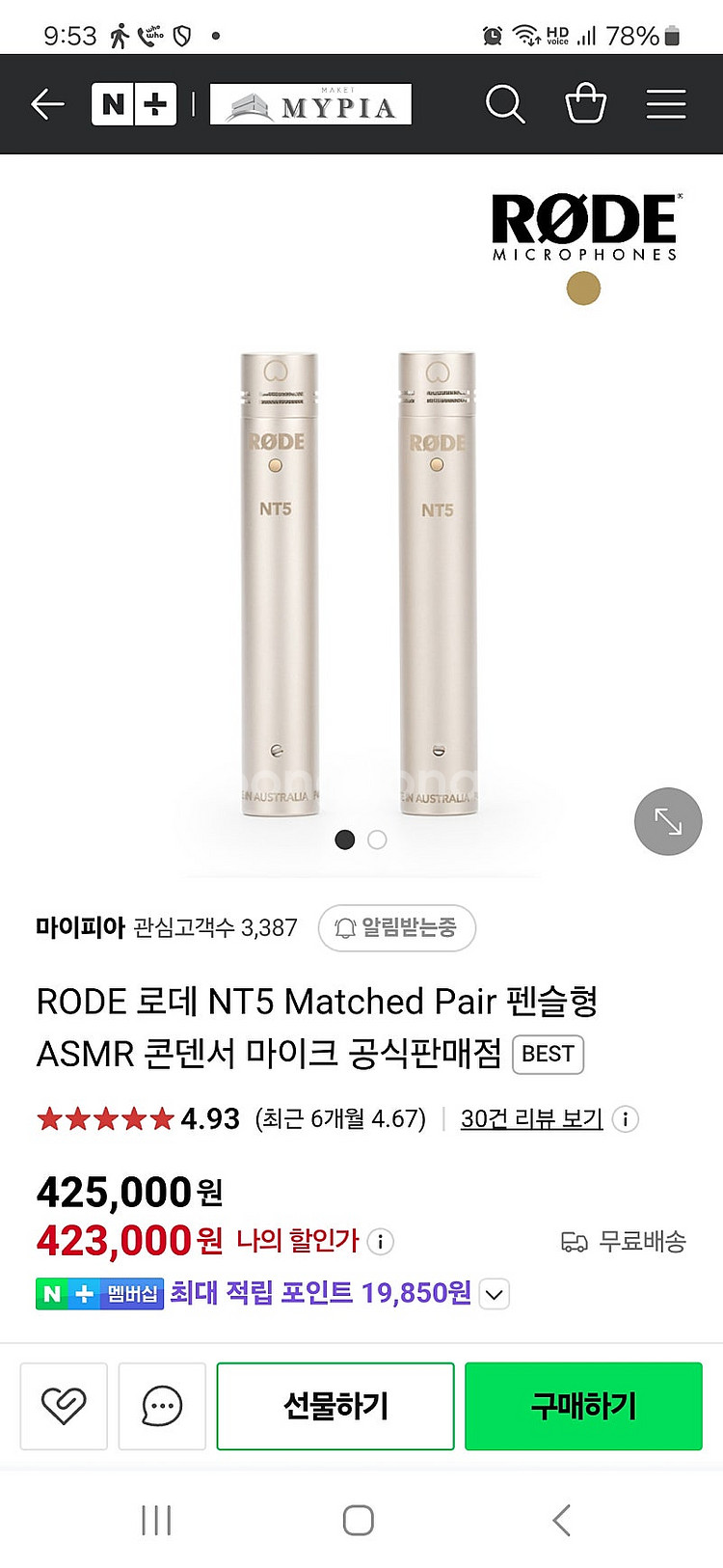 로데NT5 마이크 + 타스캠 DR-600MK2 일괄판매...--3