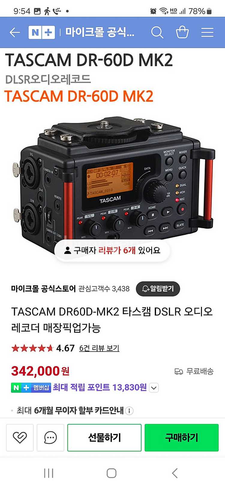 로데NT5 마이크 + 타스캠 DR-600MK2 일괄판매...--4