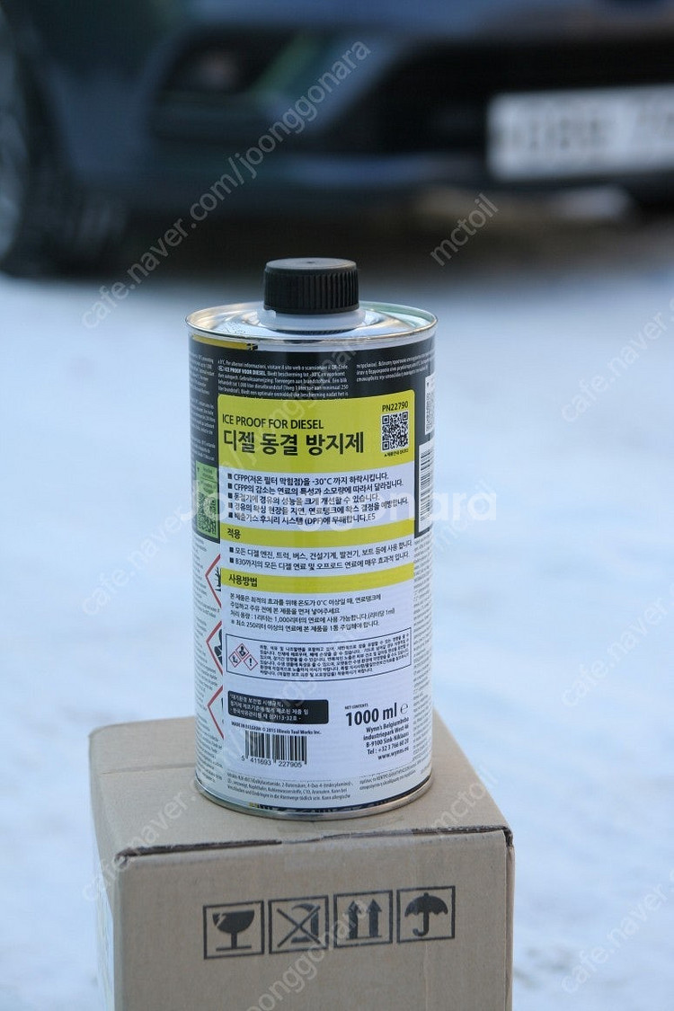디젤 연료첨가제 경유 동결방지제 겨울 시동불량 예방--0