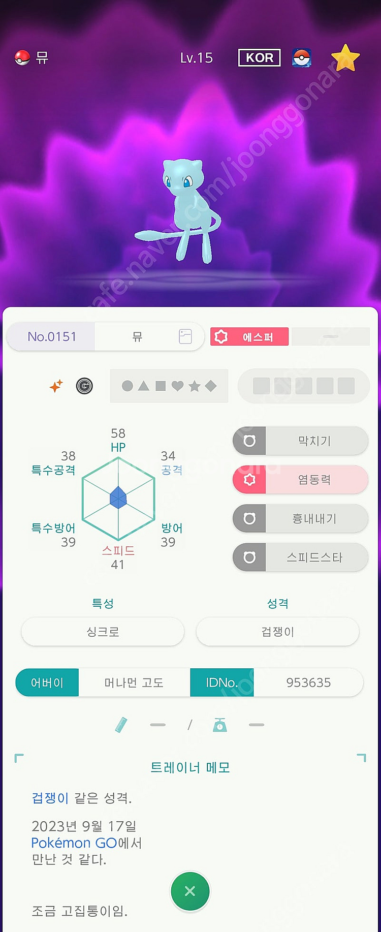 이로치 아르세우스, 전설, 맥다맥 대행 인증 배포 판매--6
