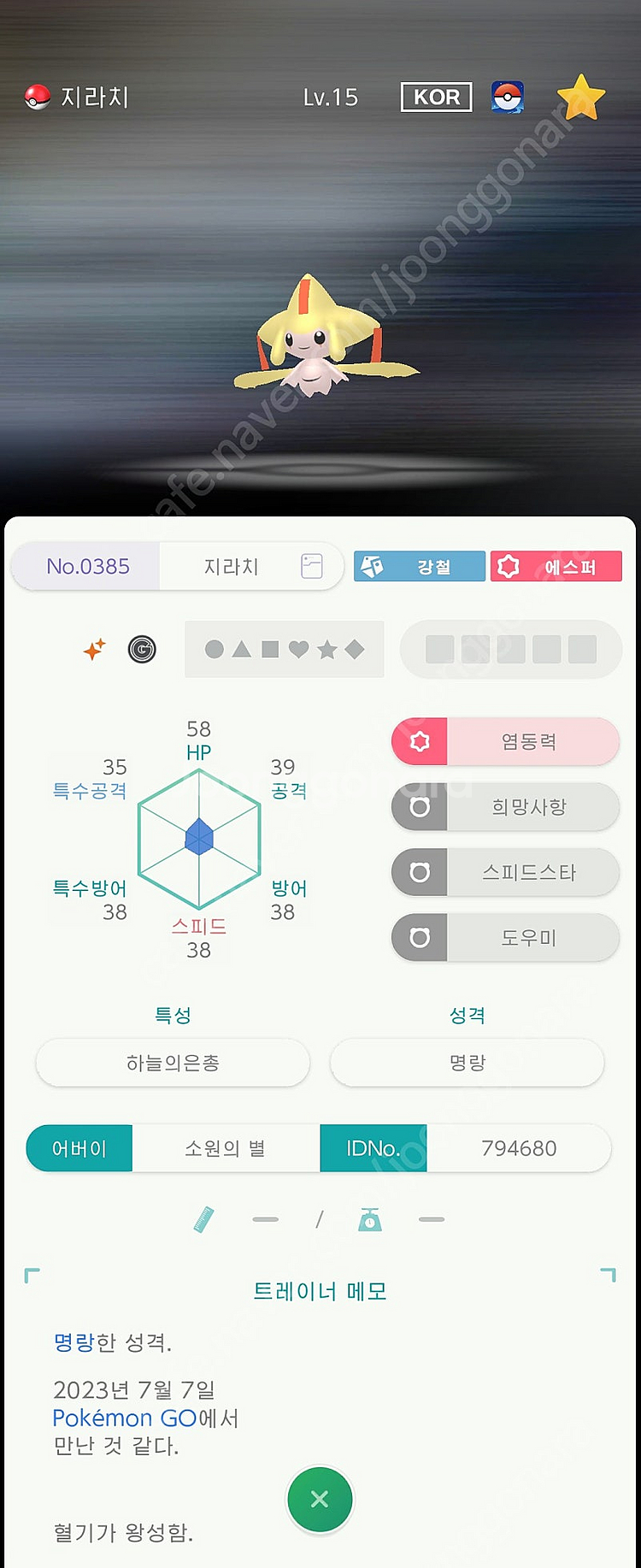 이로치 아르세우스, 전설, 맥다맥 대행 인증 배포 판매--7