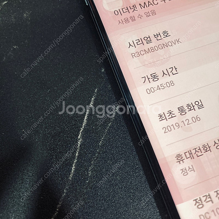 갤럭시 노트10플러스 블랙 512기가 13만원 판매합니...--4