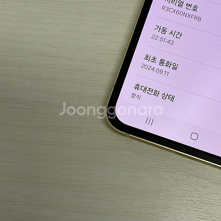갤럭시Z플립6 옐로우 256용량 24년 9월개통 새상품...--4