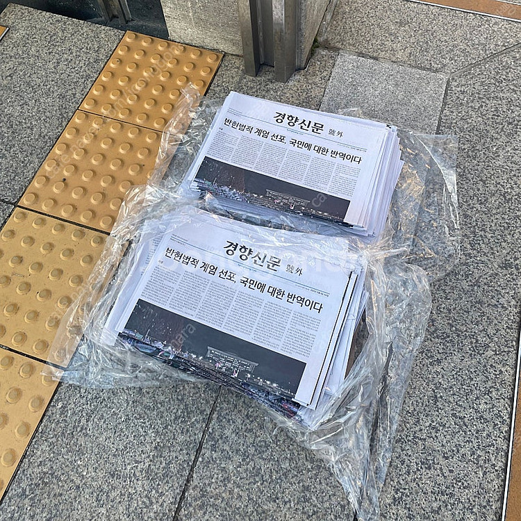 오늘 12월 4일자 종이신문 가지신분--0