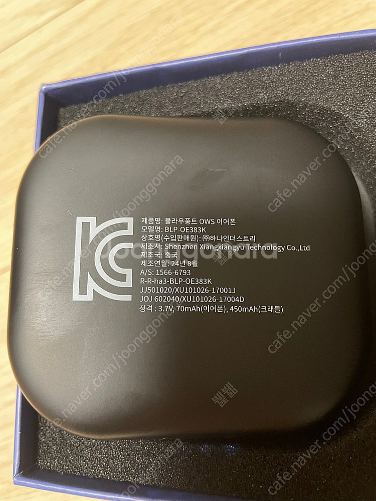 블라우풍트 BLP-OE383 노이즈캔슬링 오픈형 블루투...--3