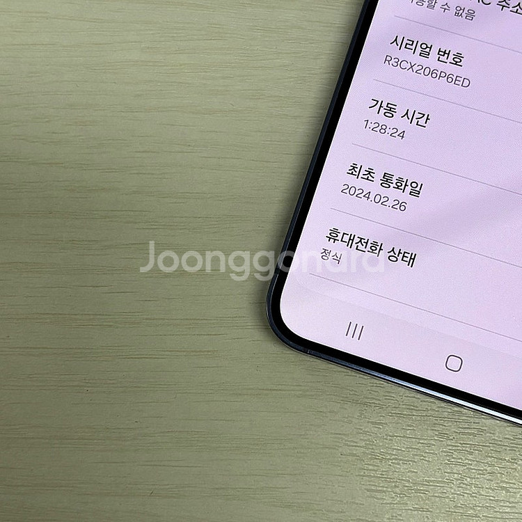갤럭시S24 티타늄바이올렛 256용량 24년 2월개통 ...--3