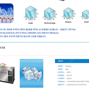 호시자키 IM-100CNE 공냉식 얼음사이즈 작은얼음 (설치비지원)