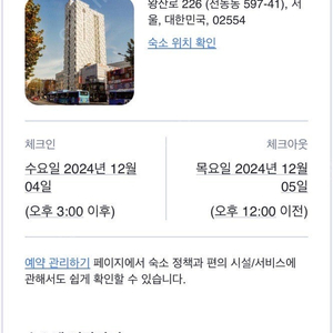 호텔 더 디자이너스 청량리