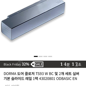 DORMA도어클로저 TS93