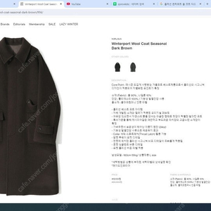 [ 구매글입니다! ] 홀리선 윈터포트 코트 다크 브라운 L / HORLISUN WINTERPORT WOOL COAT SEASONAL DARK BROWN L