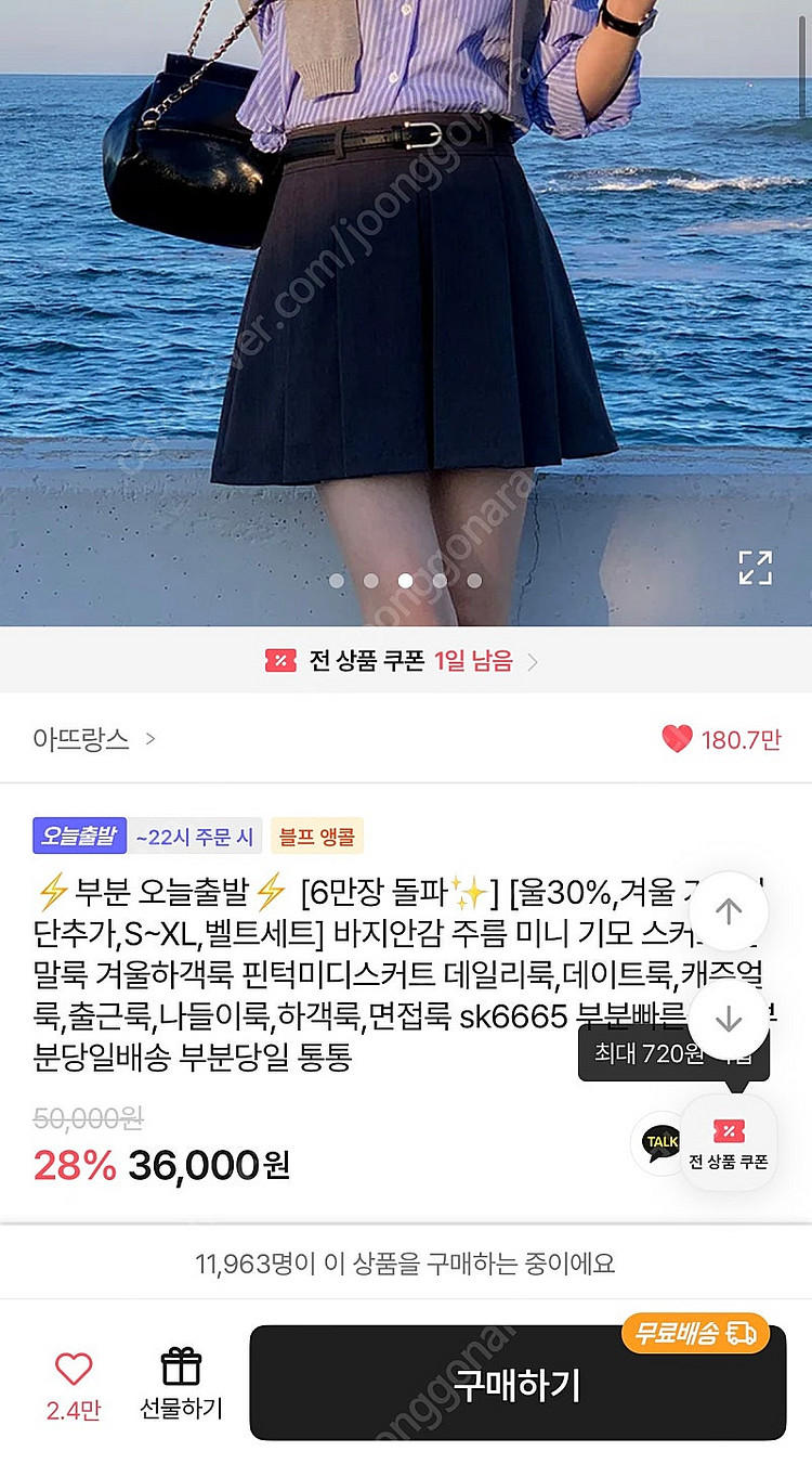 아뜨랑스 스커트--0
