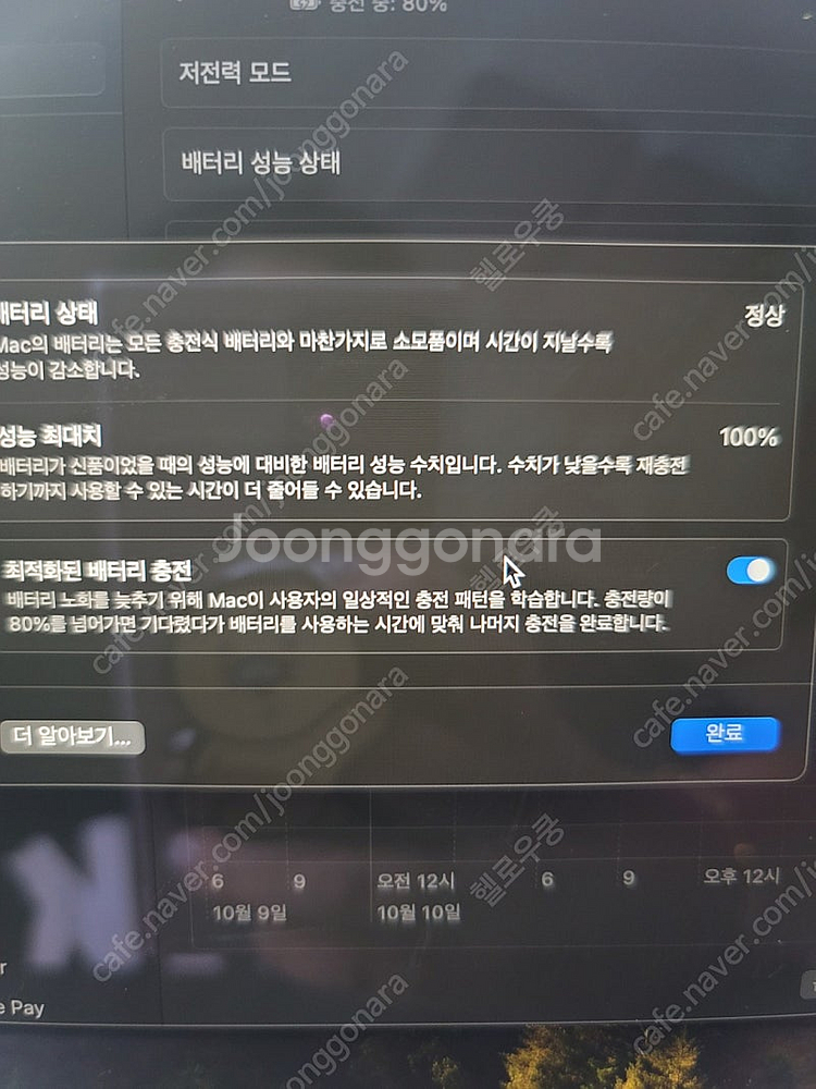 맥북 에어 13 M1 2024년 8월구매--6