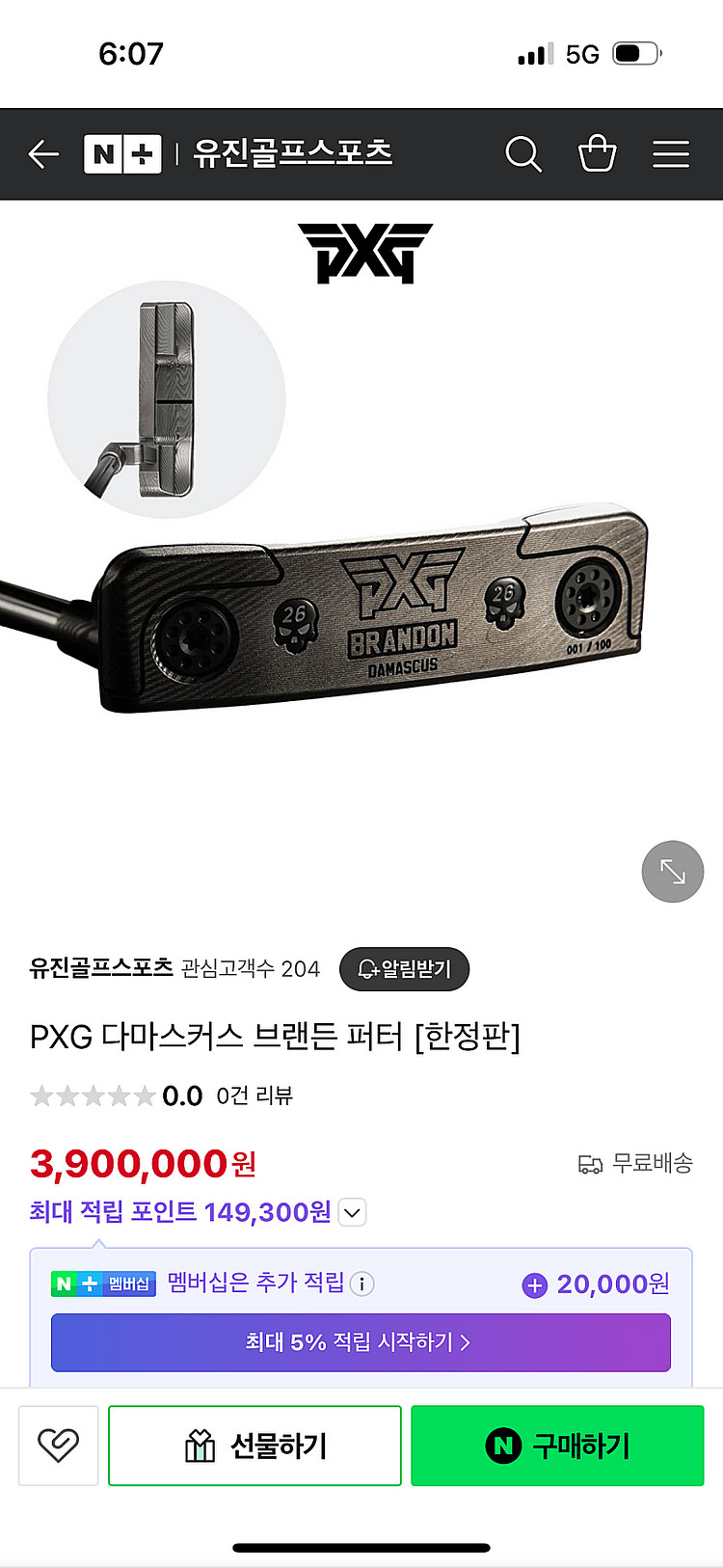 PXG다마스커스 브랜드퍼터(한정판)--1