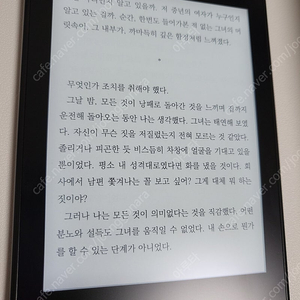 이북리더기 크레마 모티프 팝니다 (정품 박스, 젤리