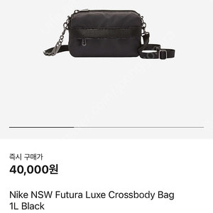 Nike NSW Futura Luxe Crossbody Bag 1L Black