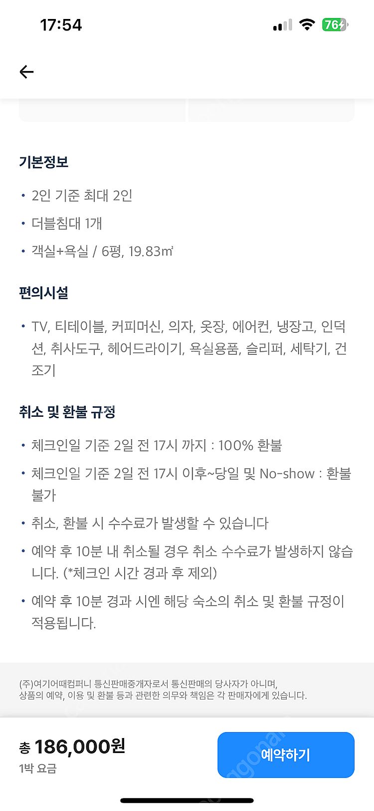 [12.31-1.1 부산 숙소] 어반스테이 서면 연말 ...--4