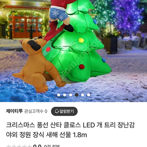 크리스마스 산타 에어벌룬 장식