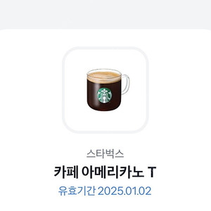 스타벅스 아메리카노t 팝니다