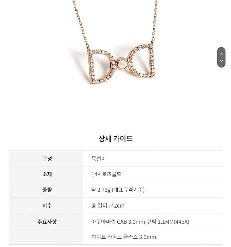 디디에두보 드봉디디 14k 로즈골드 아쿠아마린 목걸이--2