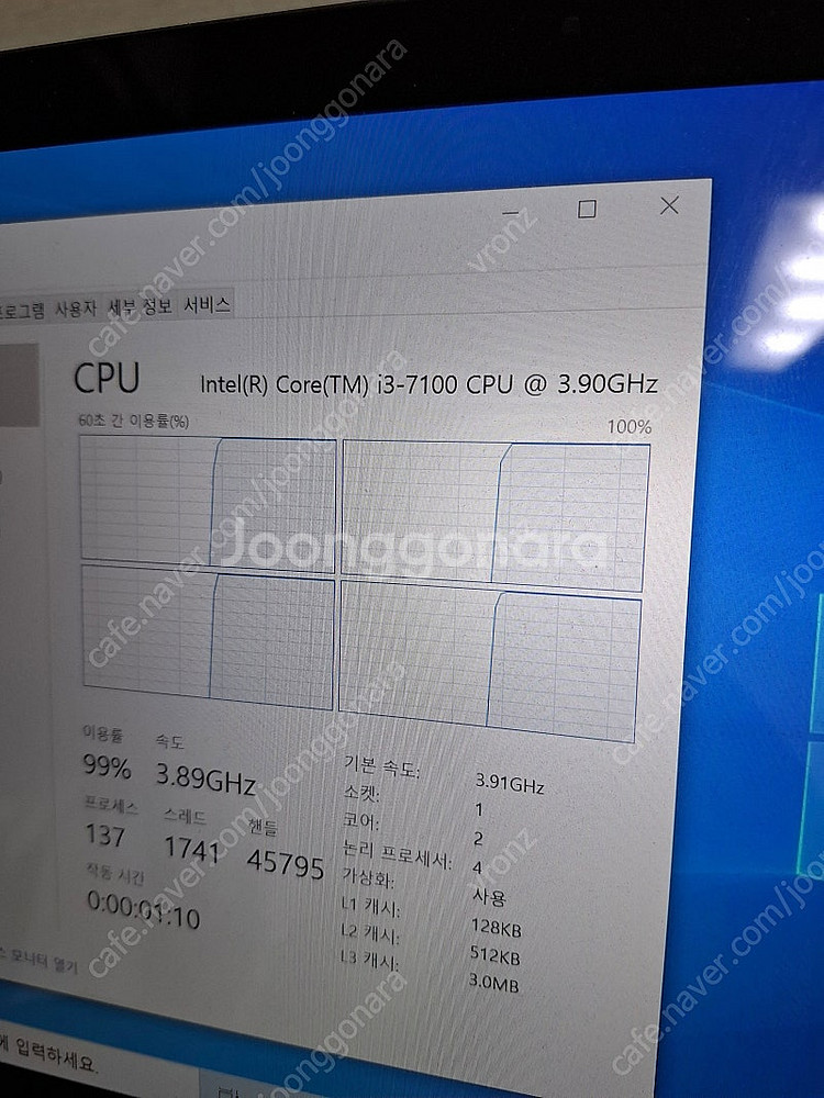 i3 - 7100 (반값택배 가능)--1