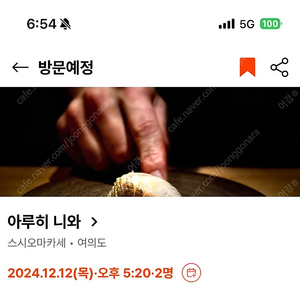 아루히 니와 12/12 -> 9, 11, 14, 16, 17 중 교환해주실 분 구해요.