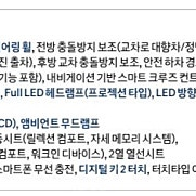 디 올 뉴 코나 SX2 2024 가솔린 1.6 터보 2WD 인스퍼레이션