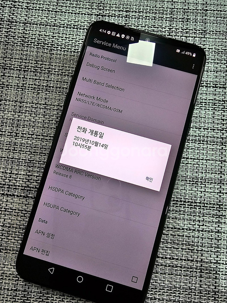 (검수완료) LG V50S 블랙 19년 10월개통 가성...--3