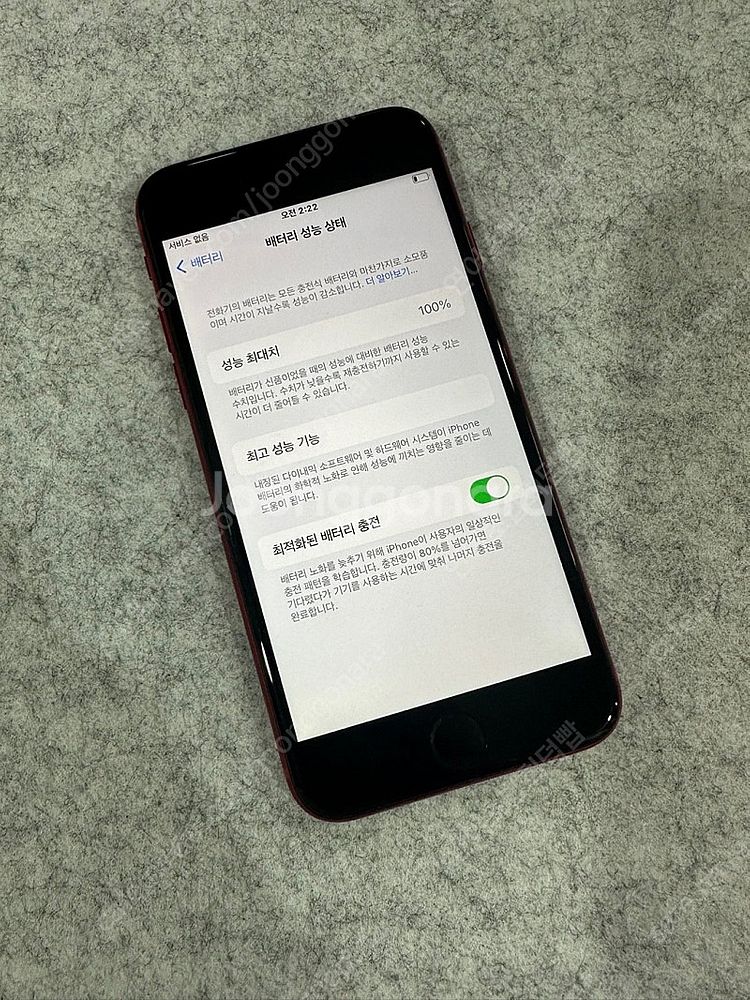 *신폰급* 아이폰SE3 128G 레드 배터리 100% ...--2