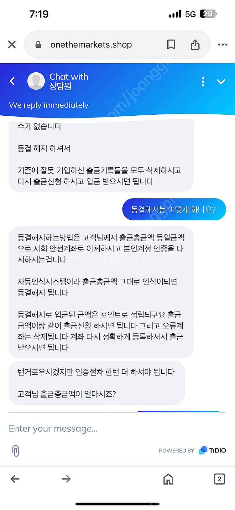 사기꾼 조심하세요--1