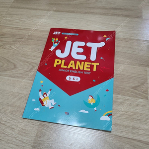 jet planet5,6급 새거