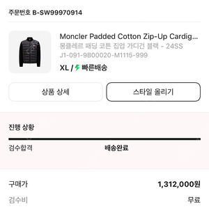 24ss 몽클레어 니트패딩 XL