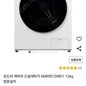 드럼세탁기 12kg