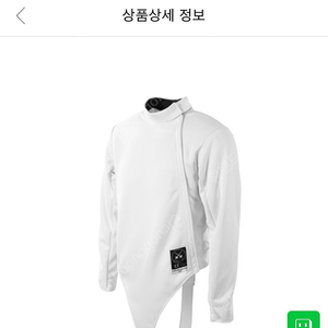 어린이 키즈 펜싱 도복 (134 size)