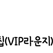 한게임 포커 쿠폰 (페이코 VIP) 모바일포커 25억칩