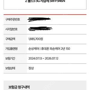 갤럭시폴드5 256gb 자급제 아이스블루