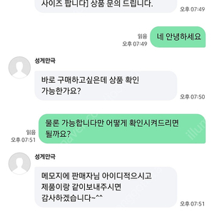 성게만극 사기꾼 주의하세요