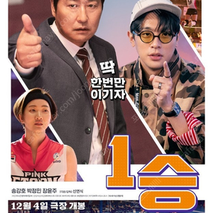 메가박스 롯데시네마 CGV 8500원~ 팝콘M 콤보 할인권 / 1승 소방관 모아나2 위키드 전체영화 예매