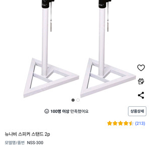 뉴나비 스피커 스탠드 1조