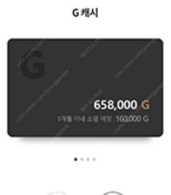 갤러리아백화점상품권 G캐시/모바일금액권/지류(증정용) ...--0