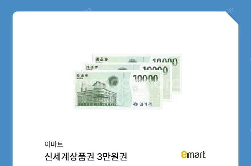 신세계상품권 3만원 > 28000원--0